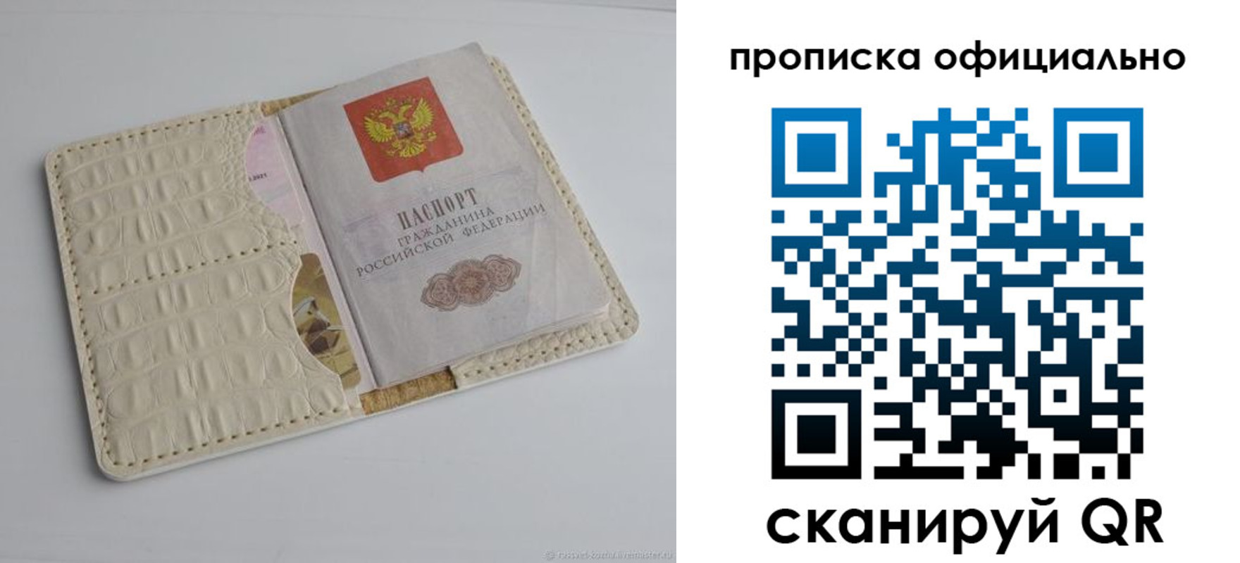 временная регистрация для школы в Самарской области