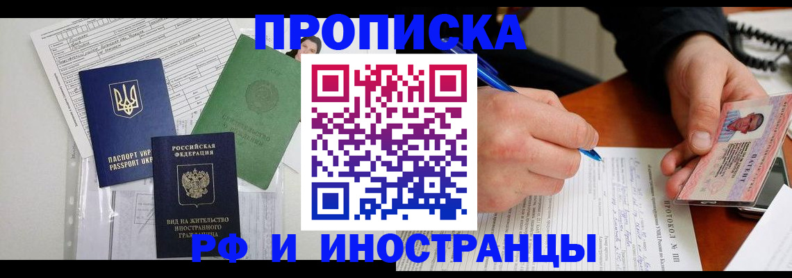 прописка для школы в Самарской области