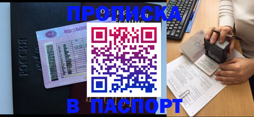пропишу в квартире в Самарской области