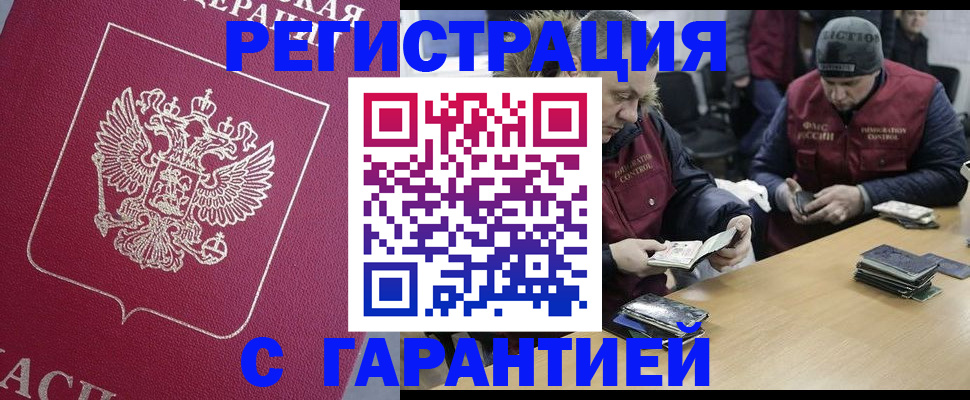 прописка 2025 в Самарской области