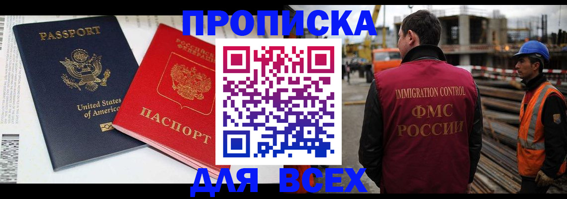 прописка для кредита в Самарской области